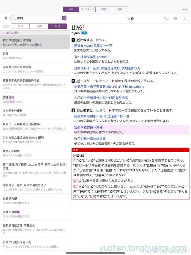 应用预览图4