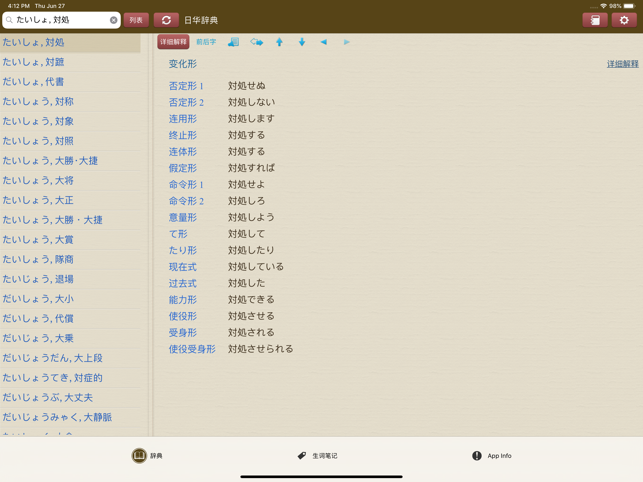 应用预览图3