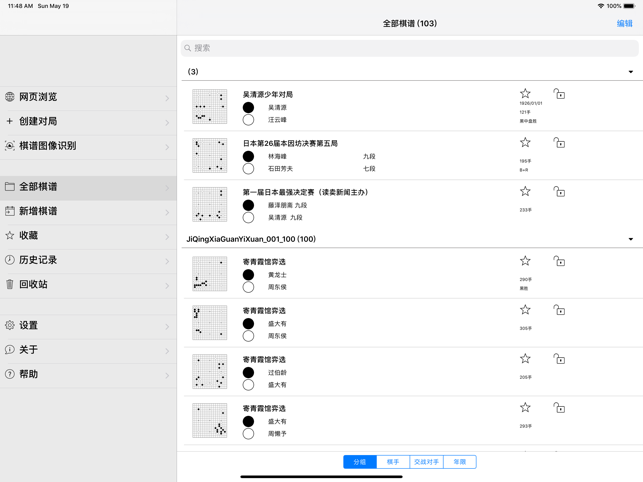 应用预览图4