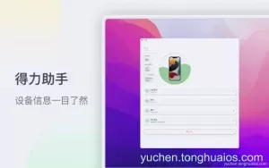 应用预览图2
