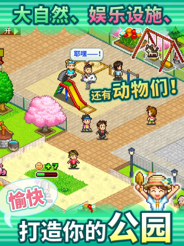 发现动物公园