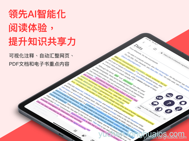 Markup 专业版 – 专业注释工具 iOS苹果手机软件下载