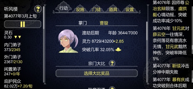 应用预览图1