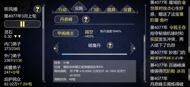 应用预览图2