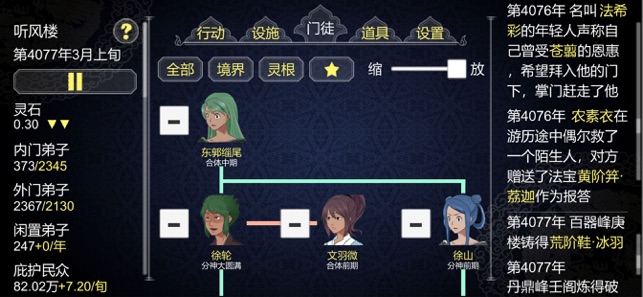 应用预览图3