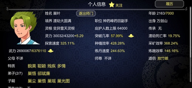 应用预览图4