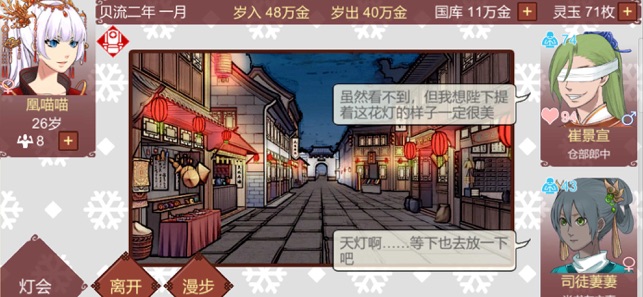 应用预览图3