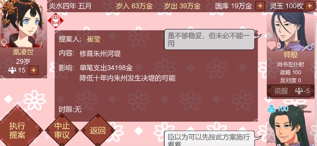应用预览图4