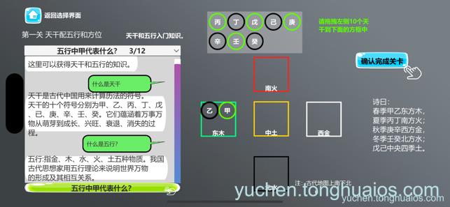 应用预览图1