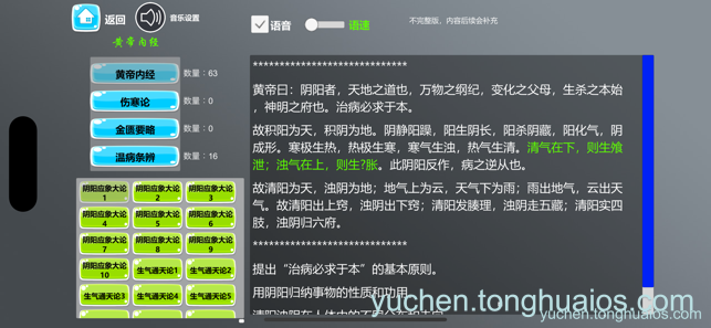 应用预览图4