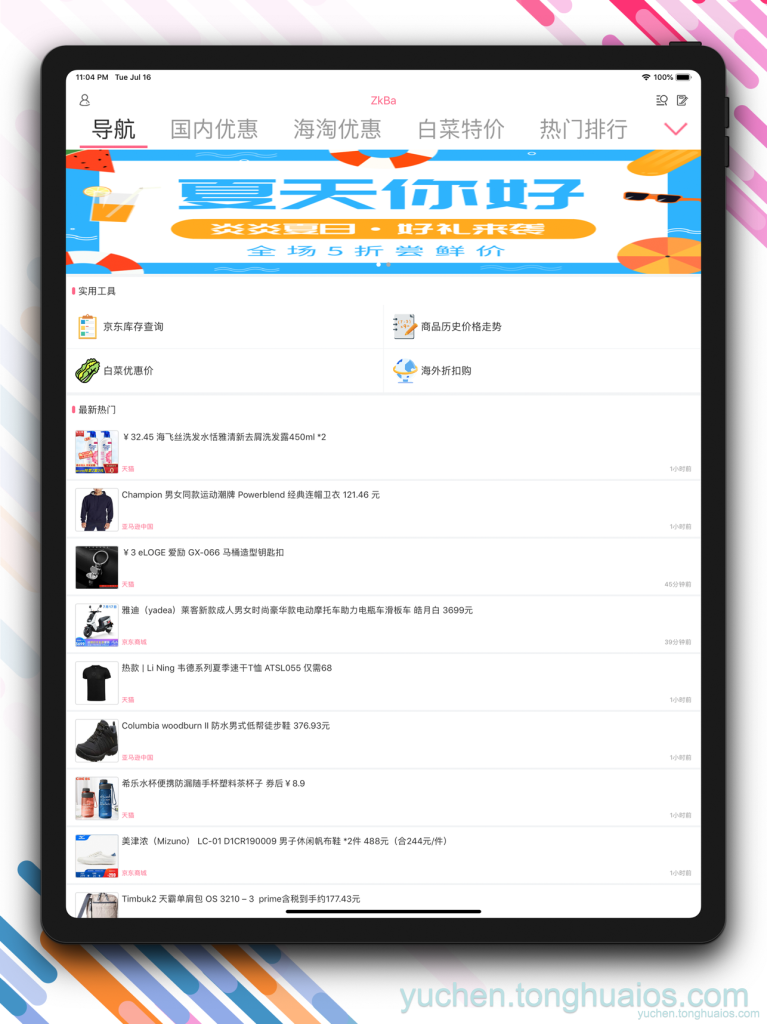 应用预览图2