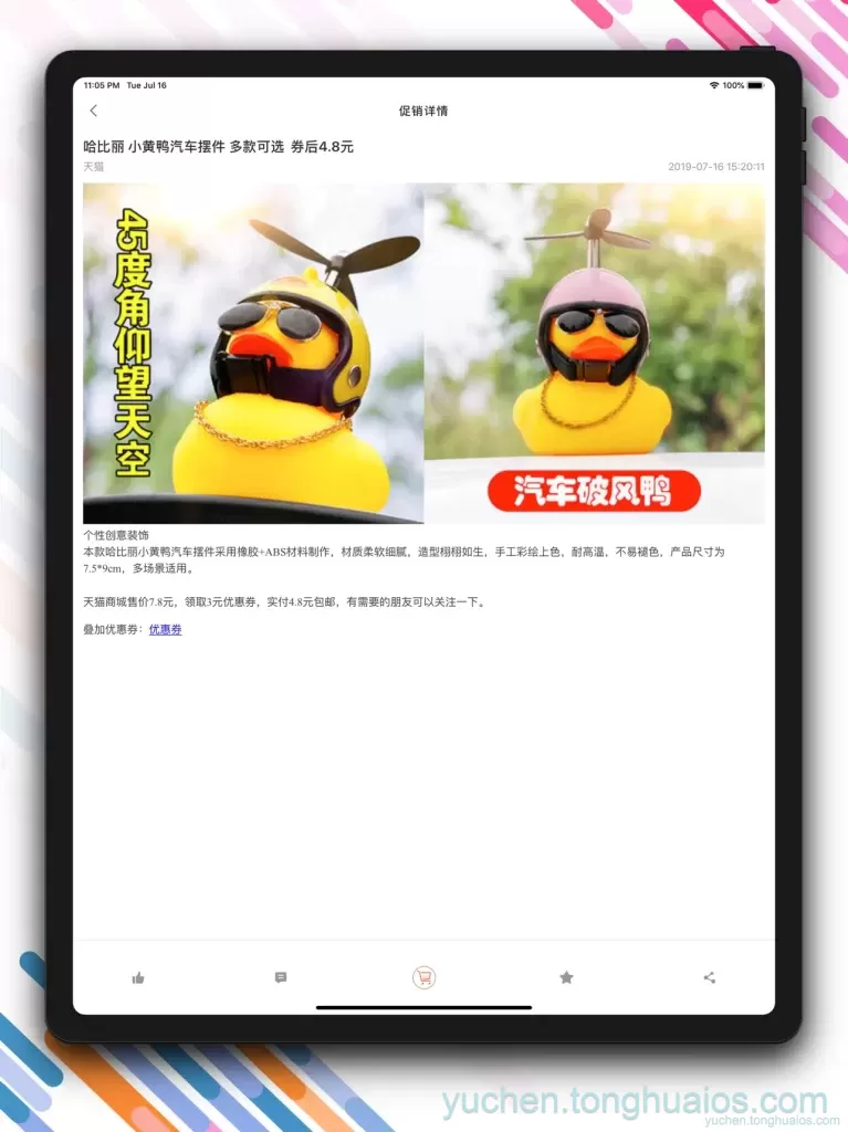 应用预览图3