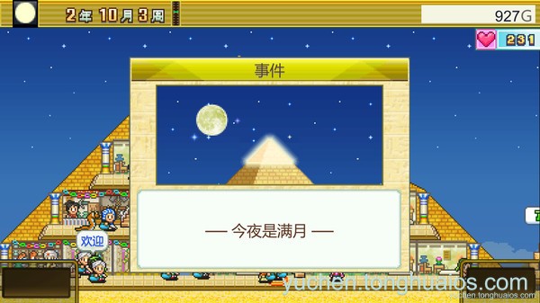 应用预览图4