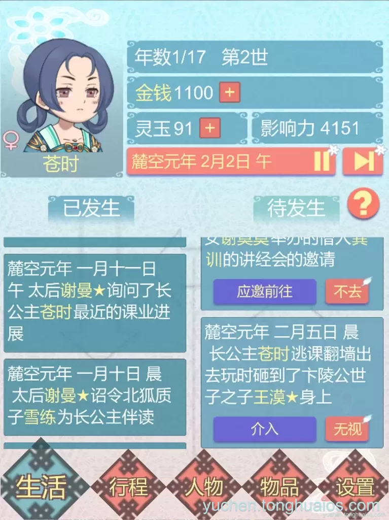 应用预览图2