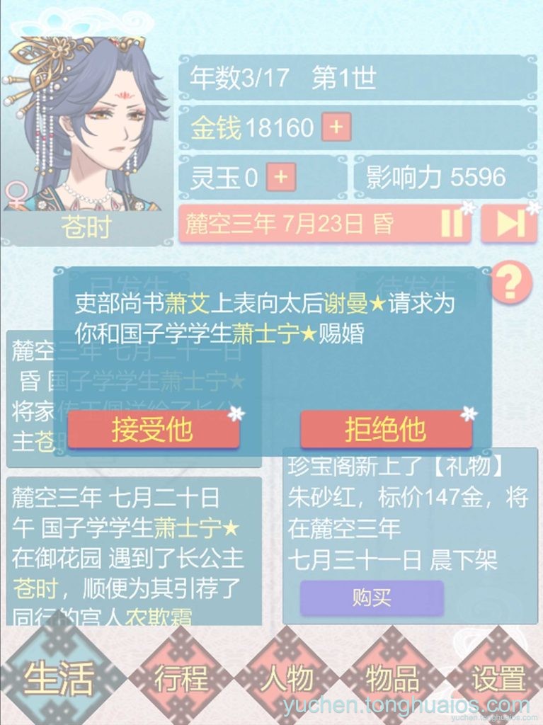 应用预览图3