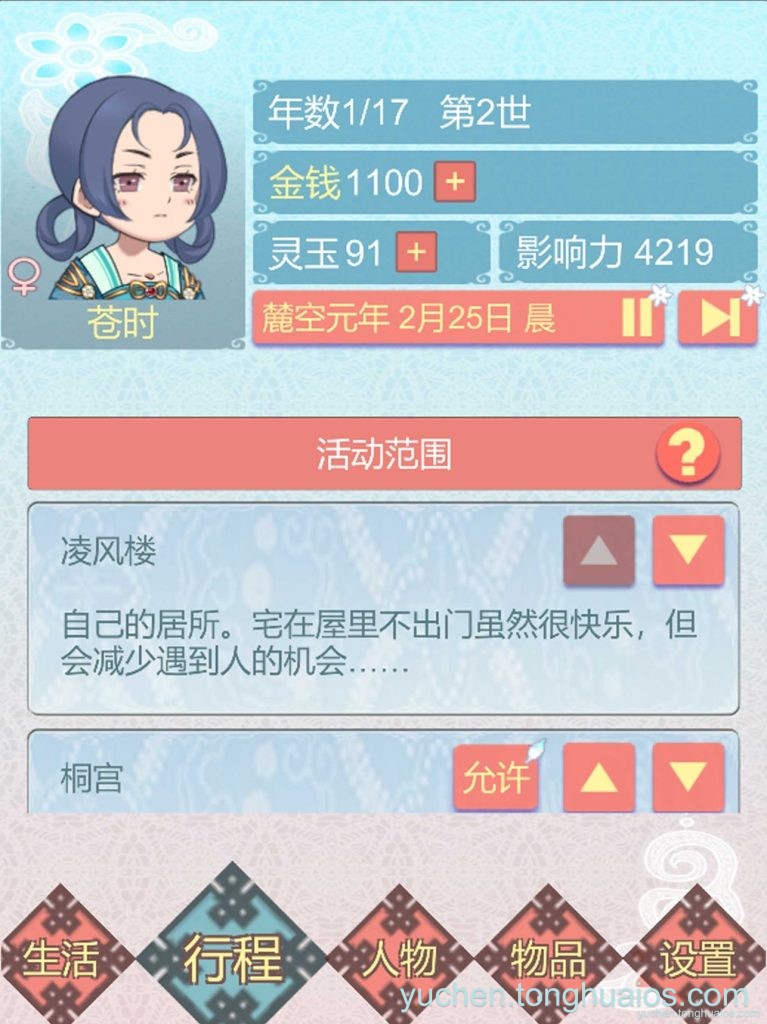应用预览图4
