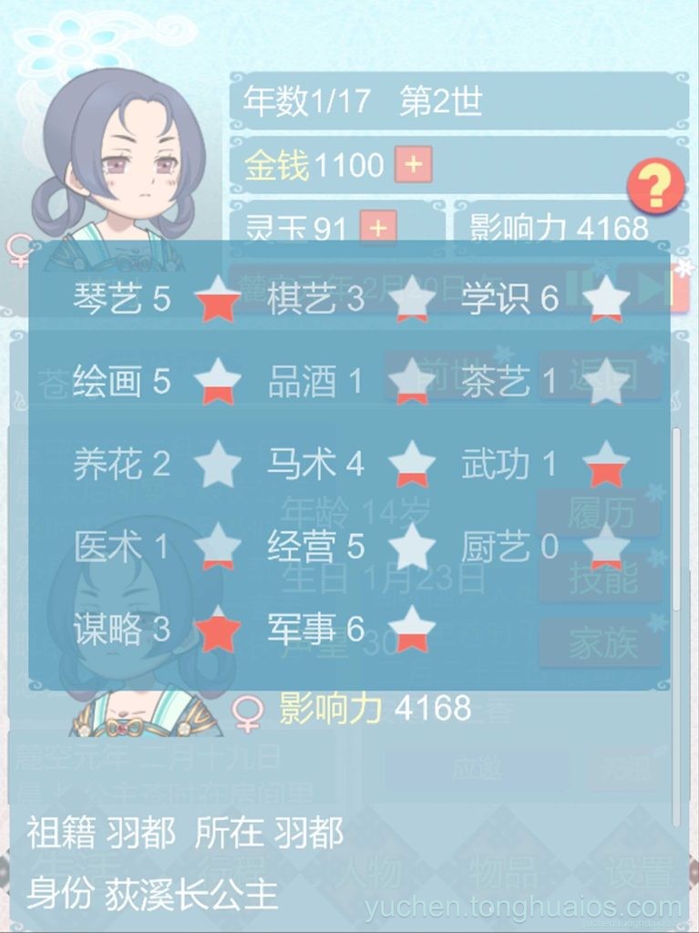 应用预览图5