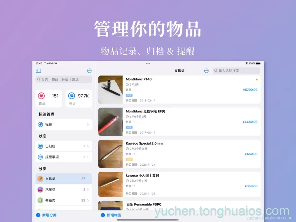 应用预览图1