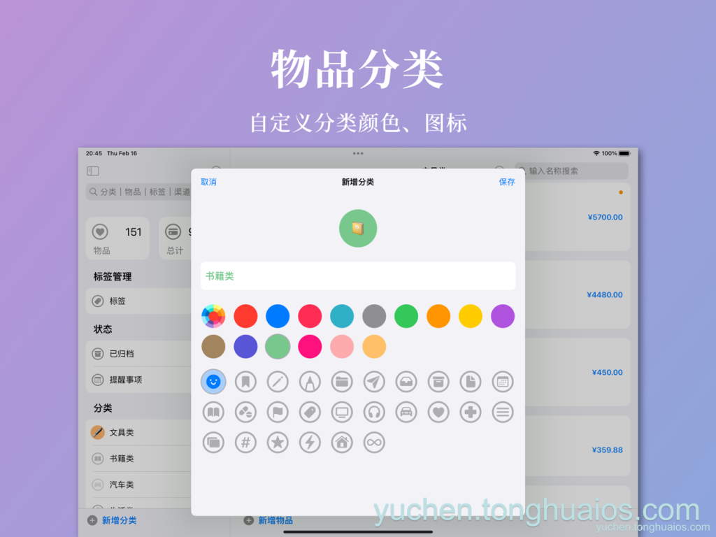 应用预览图2