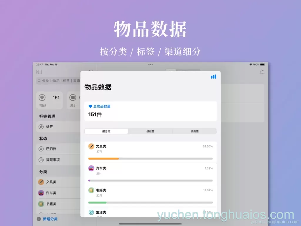 应用预览图3