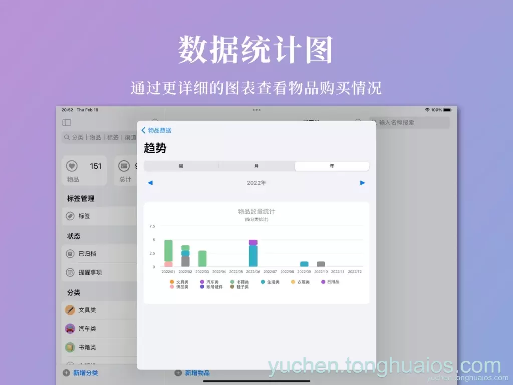 应用预览图4