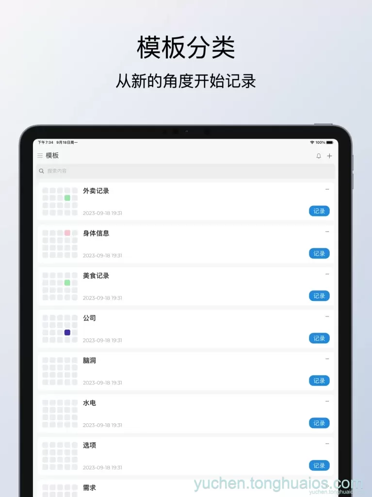 应用预览图1