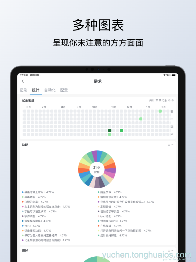 应用预览图2