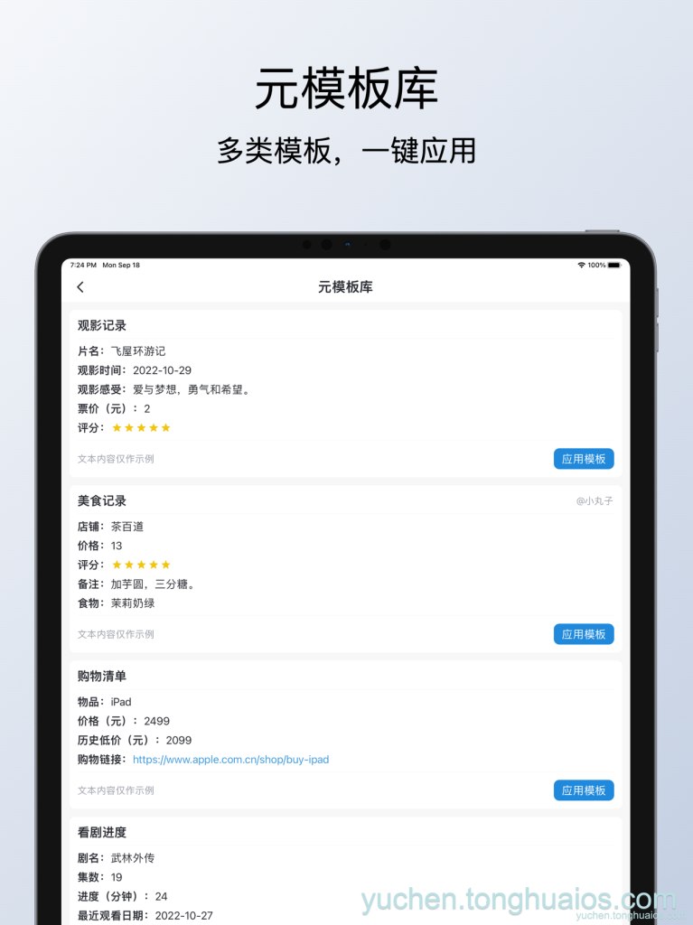 应用预览图3