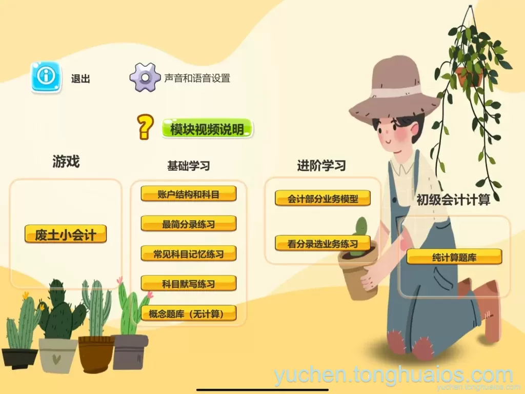 应用预览图1