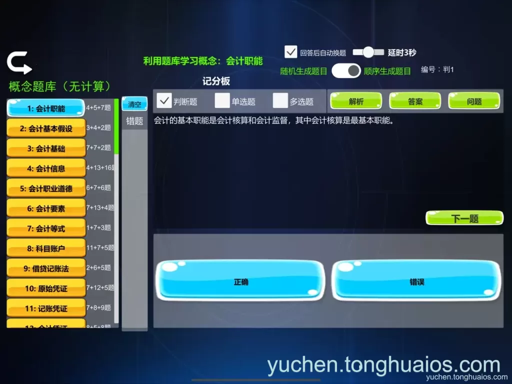 应用预览图3