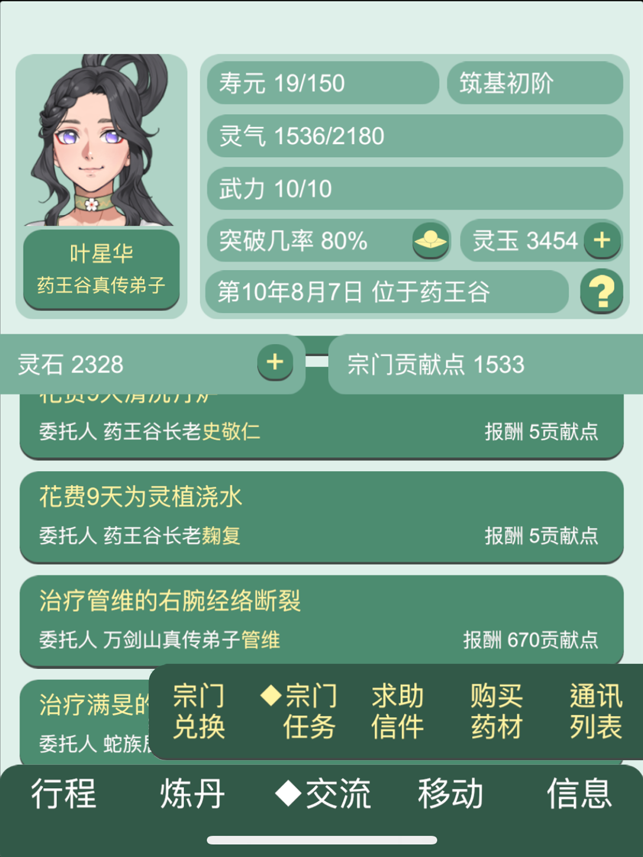 应用预览图2