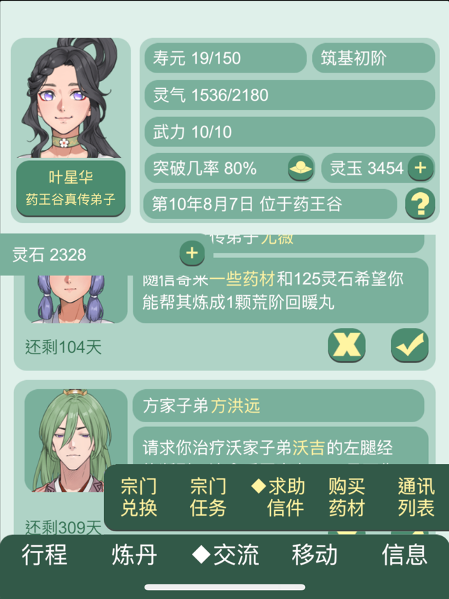 应用预览图3