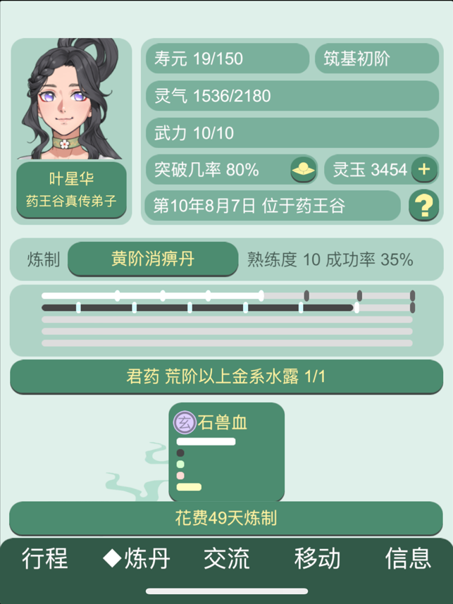 应用预览图4
