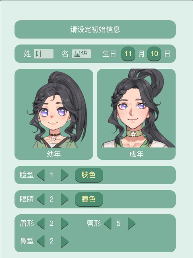应用预览图1